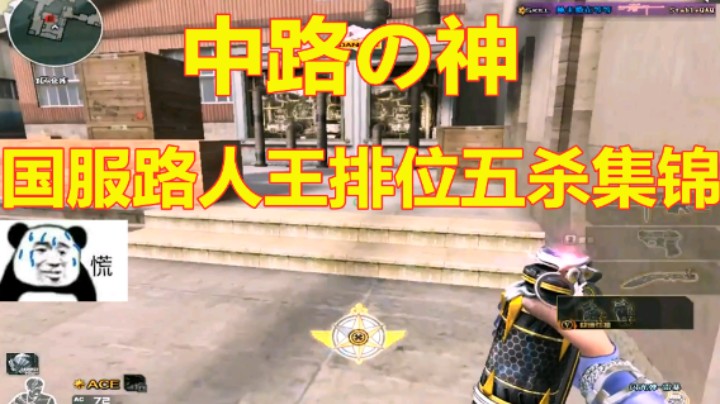 CF他们都说我开挂，看完我差点信了