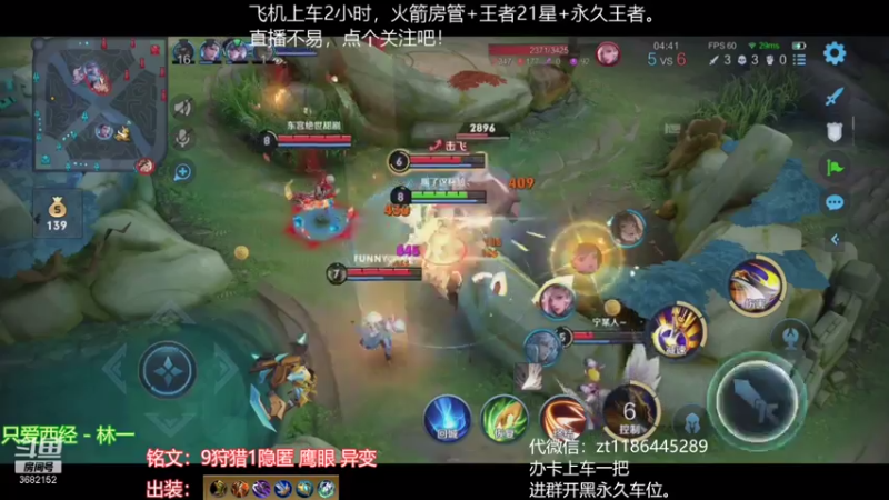 【2021-08-05 17点场】丶安君：国服上单项羽，一分钟一血，办卡上车。