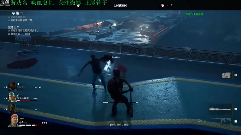 【2021-08-06 19点场】正版管子：【管子】喋血复仇·另类高能搞笑主播