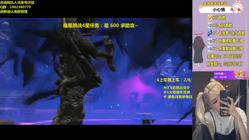【PE丶Bo妞 逆战】2021-08-06 14:04:05-2021-08-06 14:19:08