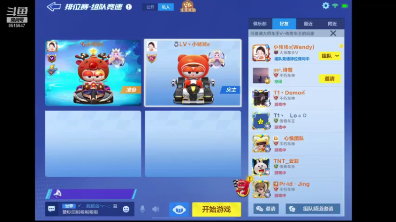 【2021-08-06 17点场】RJ天王星：都给我冲！！！！
