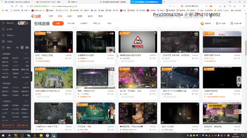 【2021-08-04 22点场】尤一x：火男+风男辩论会