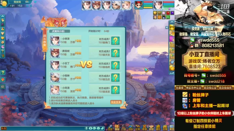 【神武豆丁gg 神武4电脑版】2021-08-05 23:09:55-2021-08-05 23:24:56