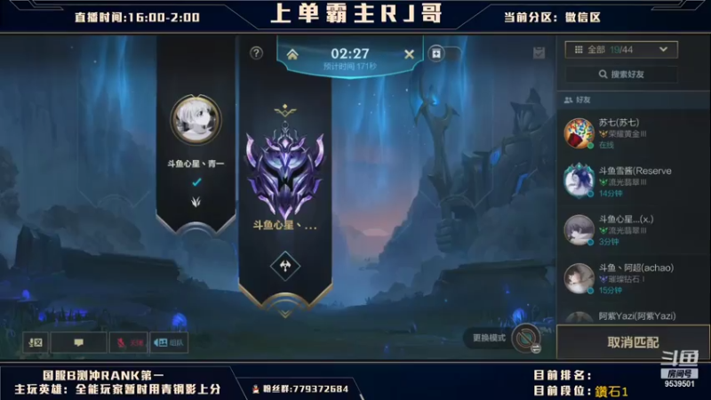 【2021-08-05 16点场】心星丶RJ哥：上单霸主 国服上单第一人