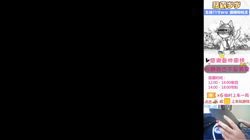 【2021-08-06 12点场】恶霸岁岁：【自闭城单四】不跳主楼打什么自闭城？