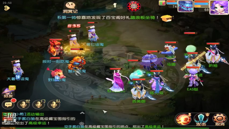 【2021-08-04 20点场】EAS达：梦幻西游手游 ...0.0
