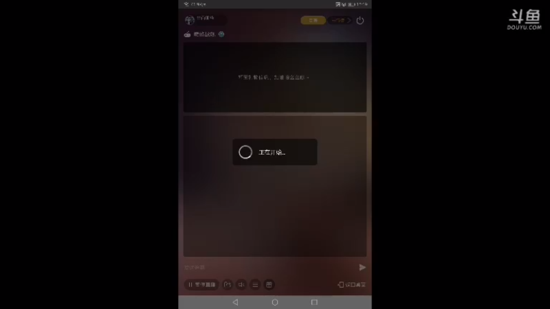 【2021-08-04 15点场】非酋匪爷：每天21.20直播巅峰战舰无尽战役