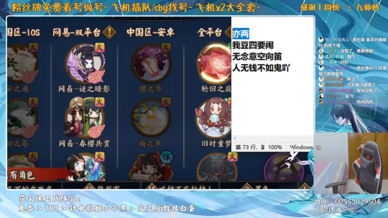 【2021-08-06 00点场】血墨丶：对萌新最友好的直播间