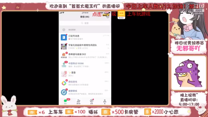 【2021-08-06 07点场】登登大魔王吖：【有车位】哥哥的贴身好保镖