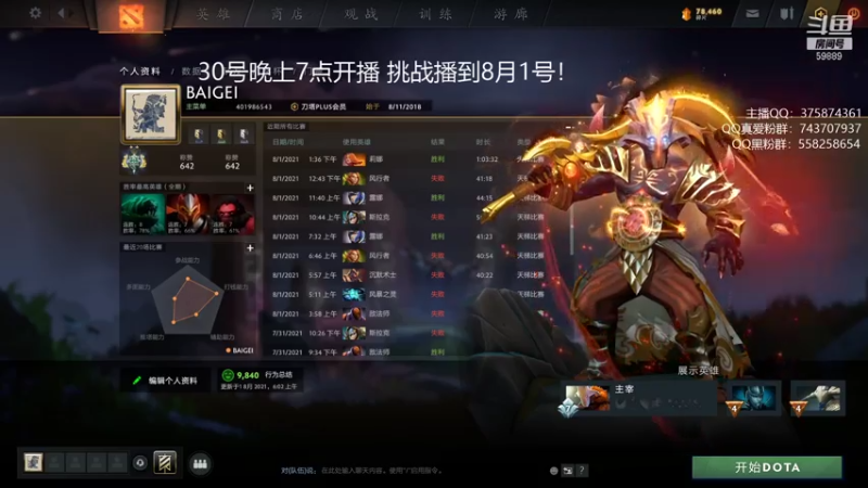 【2021-08-01 20点场】亚瑟归来丶：我又来了！开黑搞起！