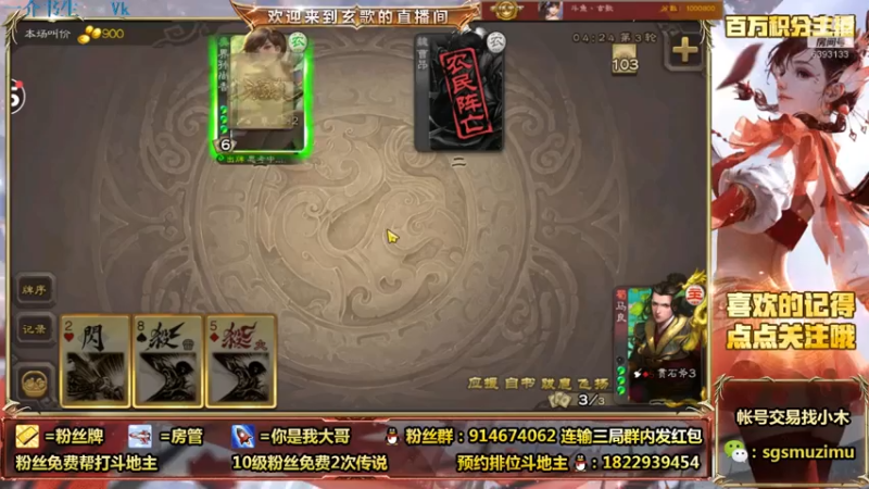 【2021-08-06 10点场】无双丶玄歌：(直播）斗地主