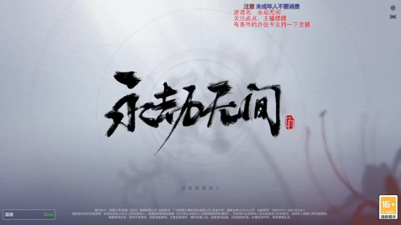 【2021-08-04 15点场】dy丶花開：点点关注撒
