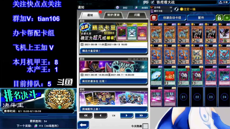 【2021-08-05 20点场】賤丶大骚賤：【大骚】本月第10王！