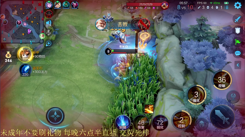 【王者荣耀】骚白的精彩时刻 20210806 19点场