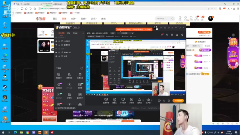 【2021-08-06 18点场】智勋勋勋勋：智勋：晚上8点伴伴小姐姐！