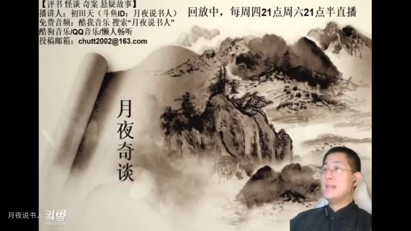 【奇谈】重庆黔江幼童绑架案（2021.8.5直播剪辑）