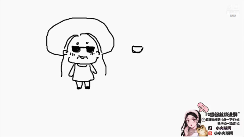 【2021-08-06 11点场】小肉球阿：爱笑的女孩运气不会差！