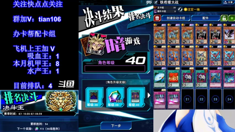 【2021-08-06 11点场】賤丶大骚賤：【大骚】上本月11王！