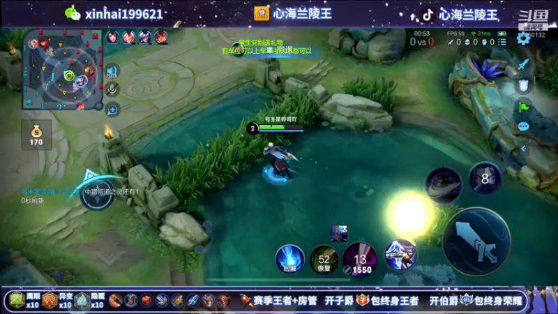 【2021-08-06 01点场】心海兰陵王：教你一把不输上荣耀