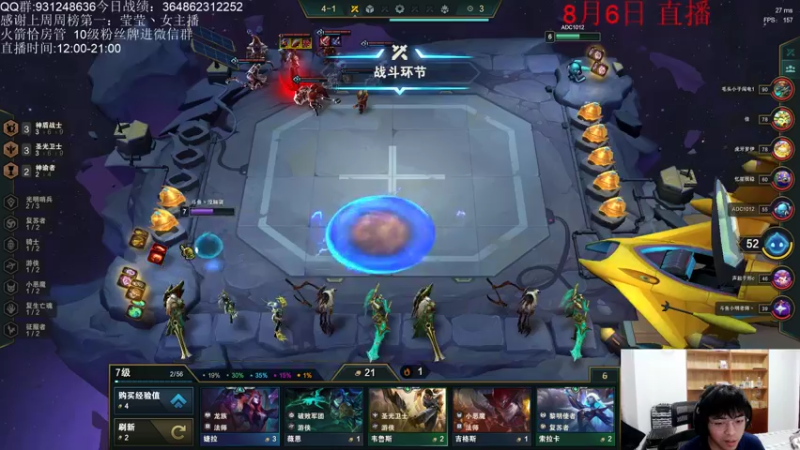 【2021-08-06 19点场】初音未来灰飞：1600分冲个1700吧！