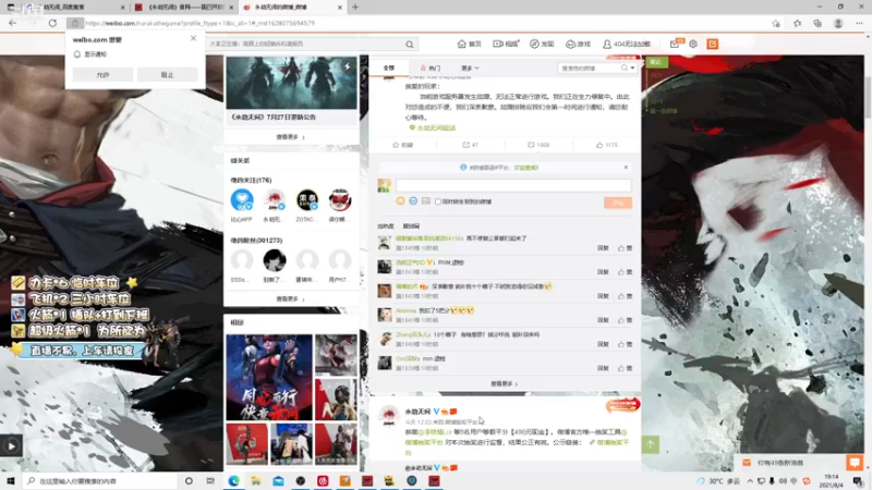 【2021-08-04 19点场】菜鸡儿米：不是吧 难道瘾大也算渣！