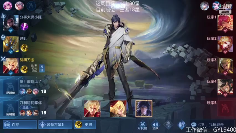 【2021-08-06 11点场】皇玺丶Fly高一刀：高一刀：突破自己