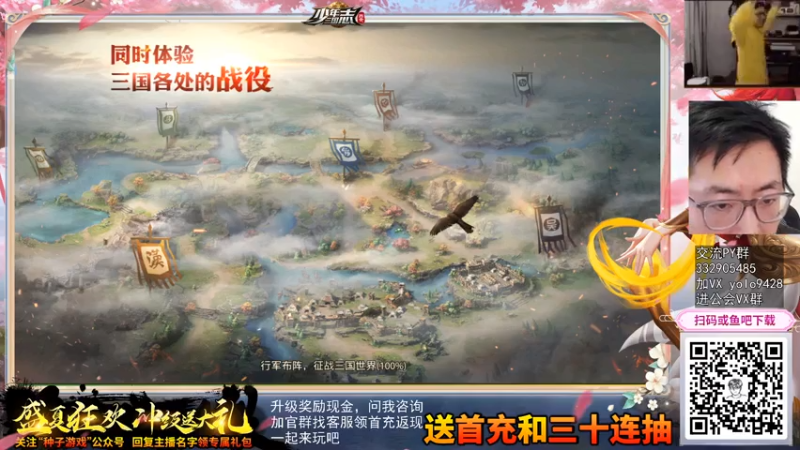 【2021-08-06 13点场】一本稻：三国卡牌大作，首服试玩，兄弟们来一起征战