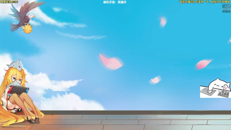 【2021-08-06 00点场】白白的胖胖呀：⭐️快乐完事儿⭐️