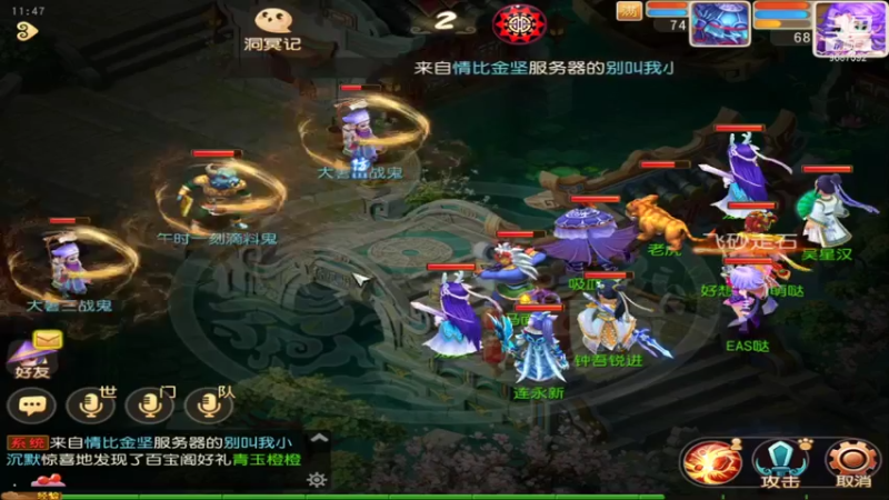 【2021-08-01 11点场】EAS达：梦幻西游手游 ...0.0