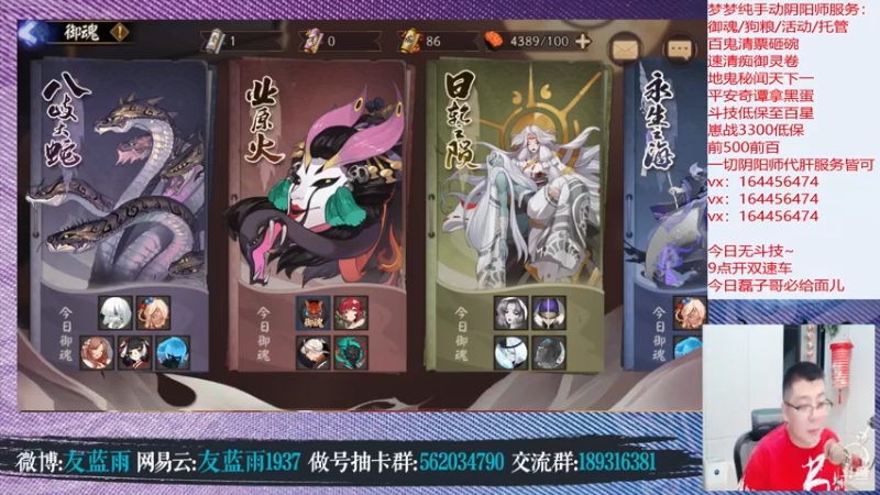 【2021-08-06 01点场】HXD丶友蓝雨：晚上9点开双速车 生日磊子哥必给面儿