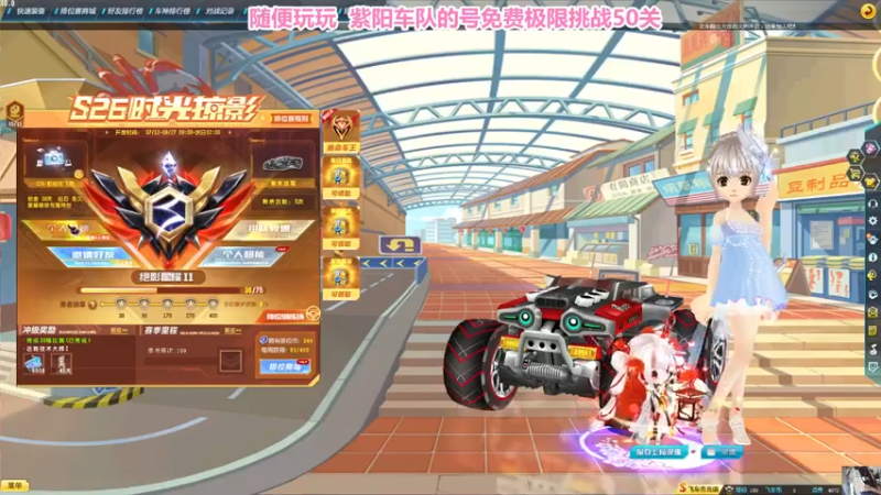 【2021-08-04 16点场】紫阳阿楠丶：车神句买单开始