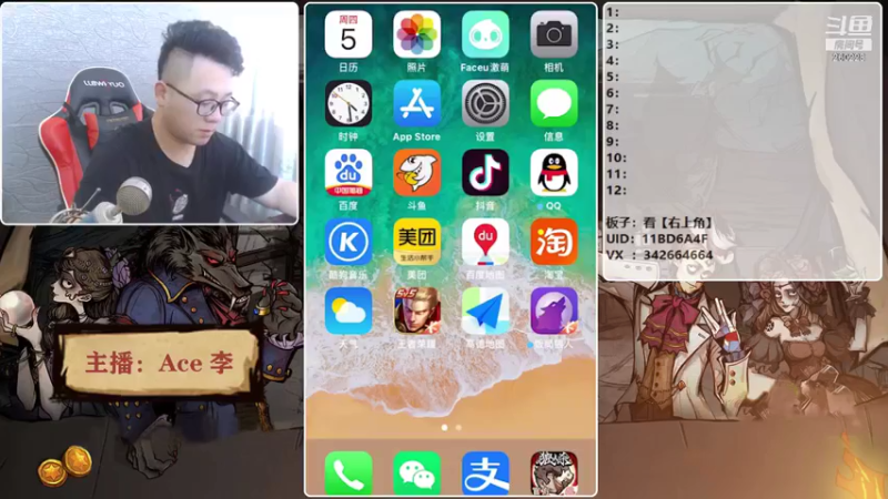 【2021-08-05 16点场】Ace丶老李：征战大师场第3天