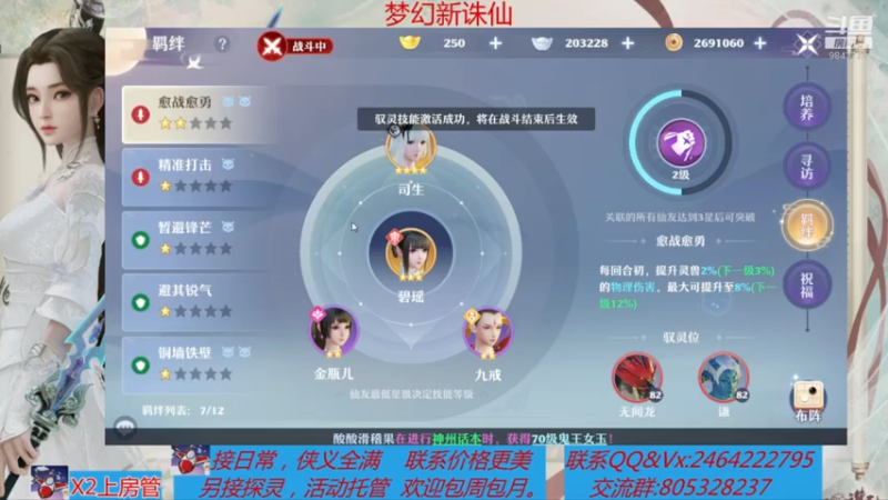 【2021-08-04 09点场】若晞丶：最长在线帮肝，业务能手