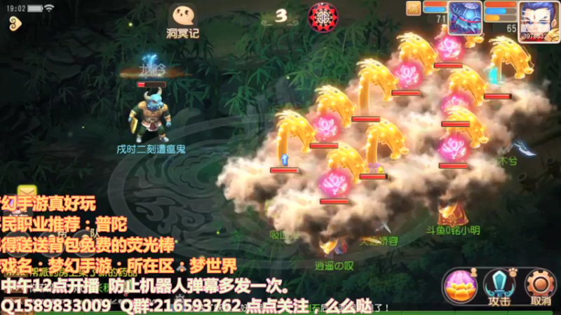 【2021-08-04 19点场】QAQ铭小明：梦幻西游真好玩推荐