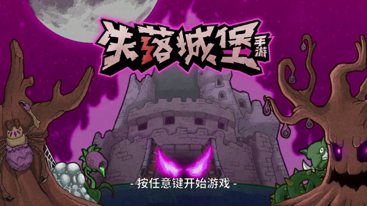 8月6日晚上