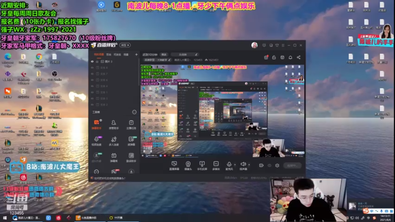 【2021-08-06 14点场】南波儿大魔王丶：开心的一天从连麦开始！