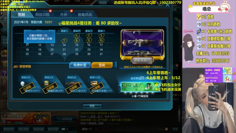 【PE丶Bo妞 逆战】2021-08-06 03:14:43-2021-08-06 03:29:45