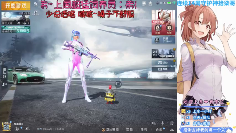 【2021-08-03 20点场】晴晴Coco：怎样才能引起你的注意？