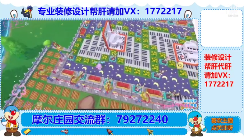 【2021-08-04 21点场】蓝小样YonHen：专业装修设计帮肝