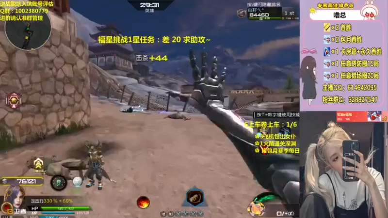 【PE丶Bo妞 逆战】2021-08-06 00:36:41-2021-08-06 00:44:42