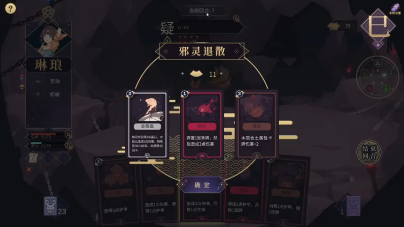 玉言·离光通关实况（下）