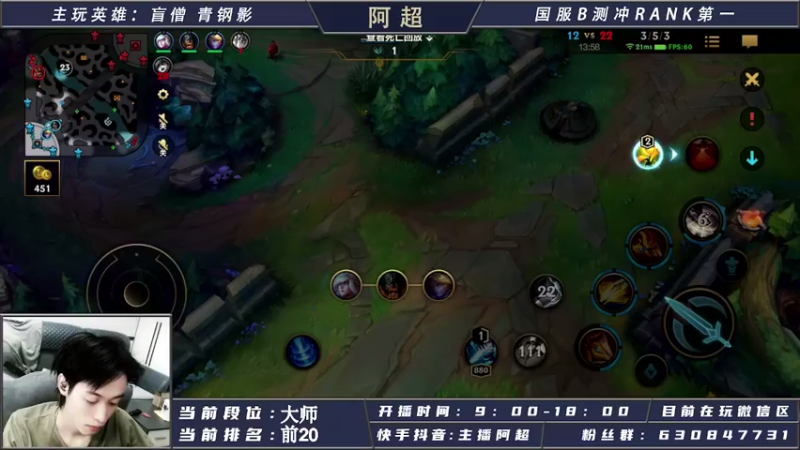 【2021-08-06 15点场】阿超cc丶：⭐阿超：大师局打野思路教学~