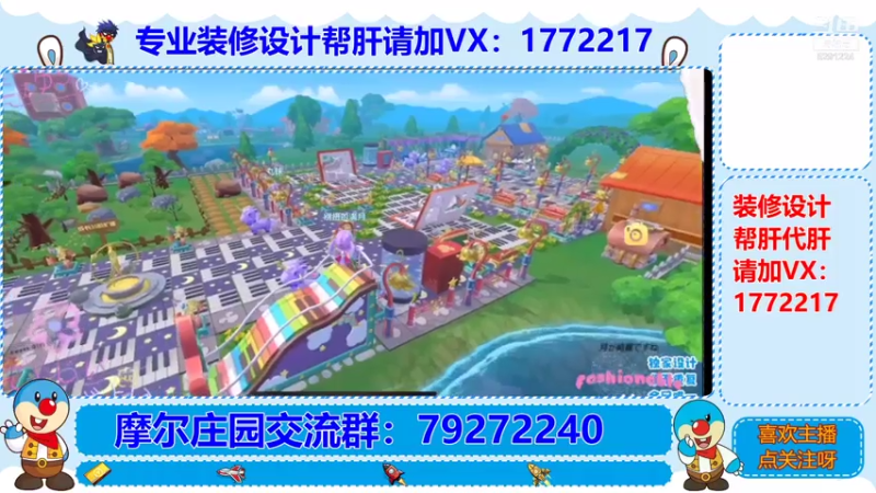 【2021-08-04 23点场】蓝小样YonHen：专业装修设计帮肝