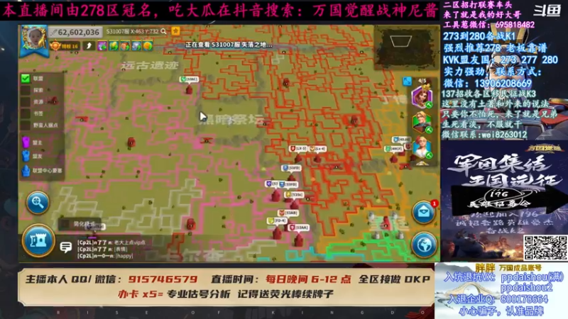 【2021-08-05 20点场】战神尼酱丶：278区火热招人中，是兄弟就来找我！