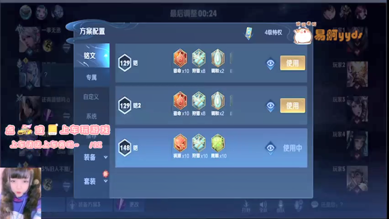 【2021-08-01 21点场】蹭妹：平板陀—小萌新求守护