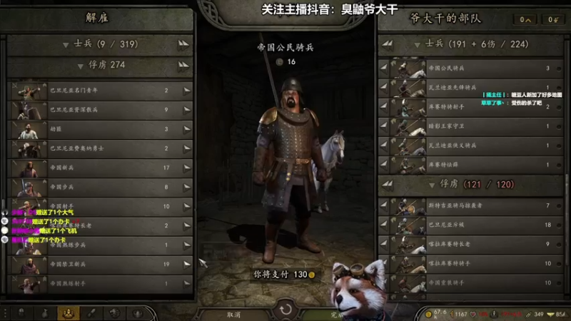 【2021-08-06 12点场】爷大干：爷大干6出祁山~征战黑粉
