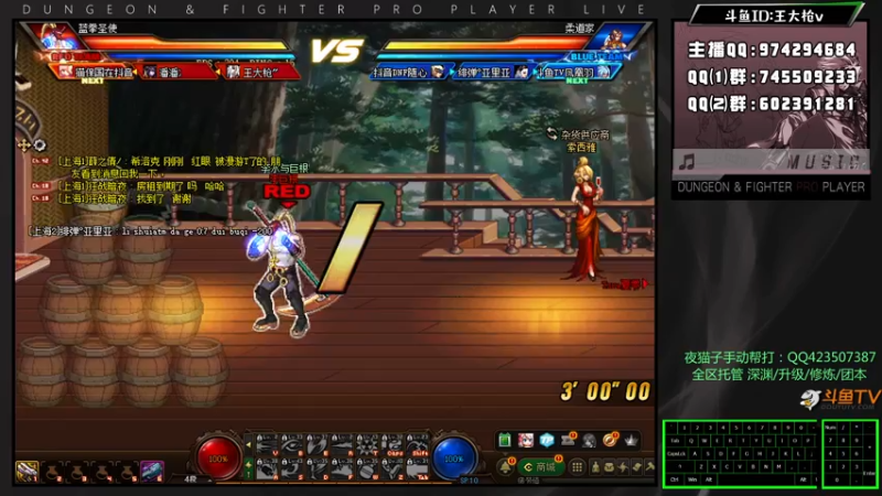 【2021-08-05 23点场】王大枪v：王大枪 灯管 无伤 擂台双杀
