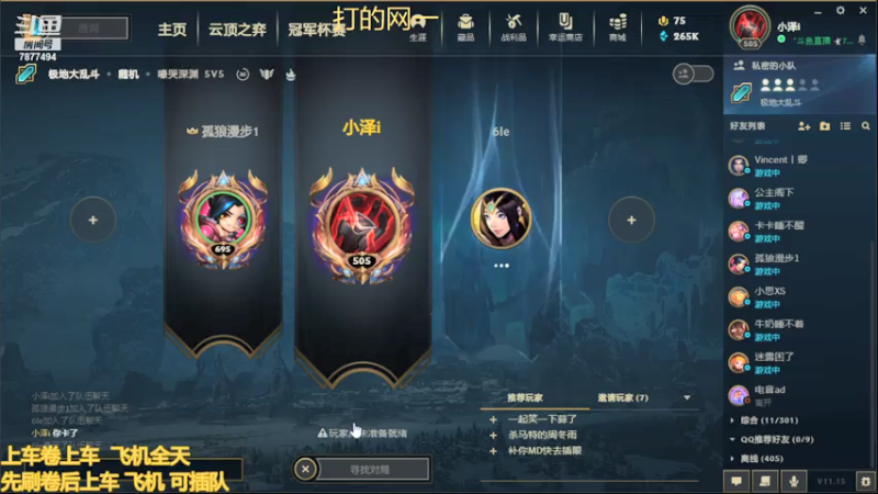 【2021-08-05 17点场】小泽Eddy：极地大乱斗 场均伤害第一