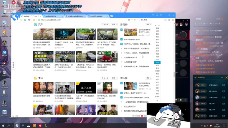 【2021-08-05 19点场】长情易老凯隐：国服第一凯隐：上大分教学！