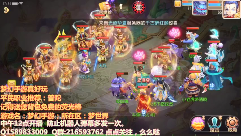 【2021-08-03 17点场】QAQ铭小明：梦幻西游真好玩 8976532